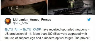 M14 для Литвы: металлолом или грозное оружие?