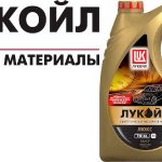 Lukoil Lux Synthetic oil 5W-40: motor, synthetic