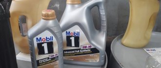 Engine oil 5W30 Mobil 1 Advanced Full Synthetic