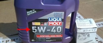 Моторное масло Liqui Moly 5W-40 упаковка с масляным фильтром