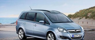 Opel Zafira B. Photo taken from the Yandex Pictures service