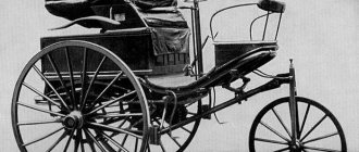 Первый автомобиль Карла Бенца