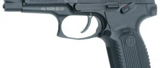 Пистолет ПЯ / Пистолет Ярыгина / Yarygin PYa 9mm pistol