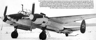 Ту-2